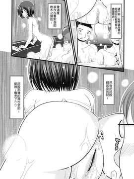 [valssu (茶琉)] 露出少女遊戯_020