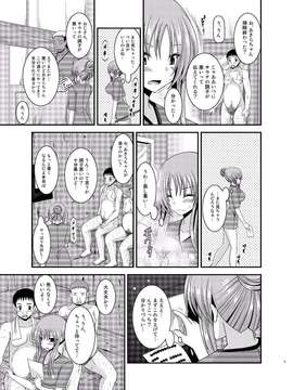 [valssu (茶琉)] 露出少女遊戯淫_EGH1_009