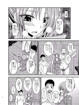 [valssu (茶琉)] 露出少女遊戯淫_EGH1_010