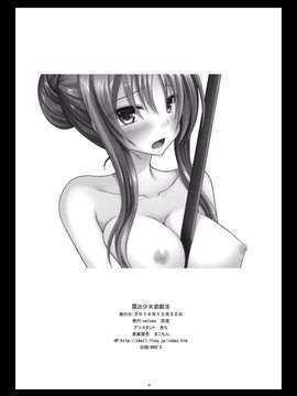 [valssu (茶琉)] 露出少女遊戯淫_EGH1_042