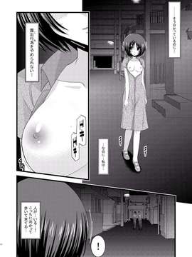 [valssu (茶流)] 露出少女遊戯 総集編 中_EGPT2_010