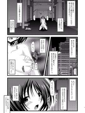 [valssu (茶流)] 露出少女遊戯 総集編 中_EGPT2_015