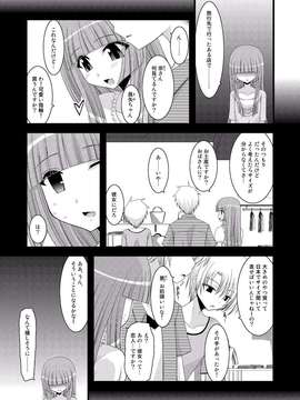 [valssu (茶流)] 露出少女遊戯 総集編 中_EGPT2_017