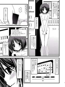 [valssu (茶流)] 露出少女遊戯 総集編 中_EGPT2_035