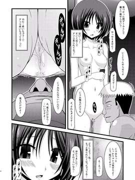 [valssu (茶流)] 露出少女遊戯 総集編 中_EGPT2_042