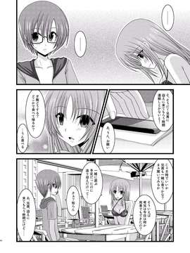 [valssu (茶流)] 露出少女遊戯 総集編 中_EGPT2_096