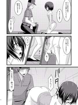 [valssu (茶流)] 露出少女遊戯 総集編 中_EGPT2_108