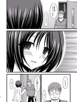 [valssu (茶流)] 露出少女遊戯 総集編 中_EGPT2_122