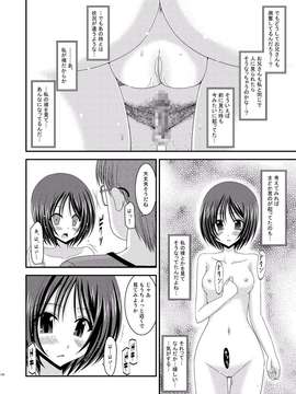 [valssu (茶流)] 露出少女遊戯 総集編 中_EGPT2_124