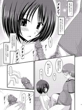 [valssu (茶流)] 露出少女遊戯 総集編 中_EGPT2_125