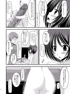 [valssu (茶流)] 露出少女遊戯 総集編 中_EGPT2_126
