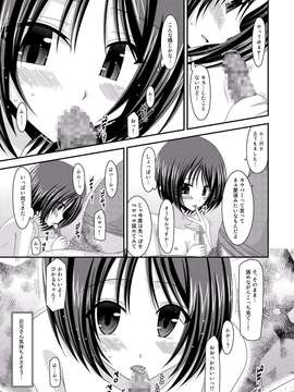 [valssu (茶流)] 露出少女遊戯 総集編 中_EGPT2_127