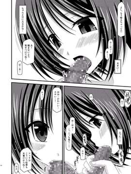 [valssu (茶流)] 露出少女遊戯 総集編 中_EGPT2_128