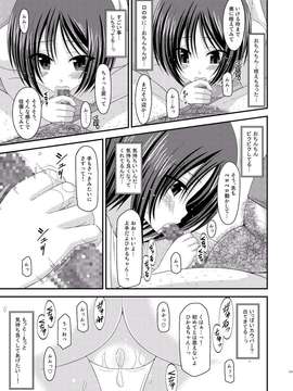 [valssu (茶流)] 露出少女遊戯 総集編 中_EGPT2_129
