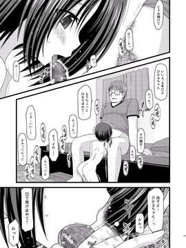 [valssu (茶流)] 露出少女遊戯 総集編 中_EGPT2_131