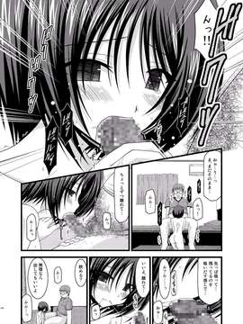 [valssu (茶流)] 露出少女遊戯 総集編 中_EGPT2_132