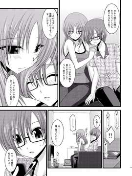 [valssu (茶流)] 露出少女遊戯 総集編 中_EGPT2_135