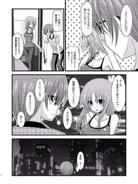 [valssu (茶流)] 露出少女遊戯 総集編 中_EGPT2_136