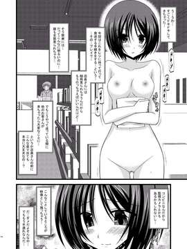 [valssu (茶流)] 露出少女遊戯 総集編 中_EGPT2_142