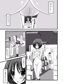 [valssu (茶流)] 露出少女遊戯 総集編 中_EGPT2_145