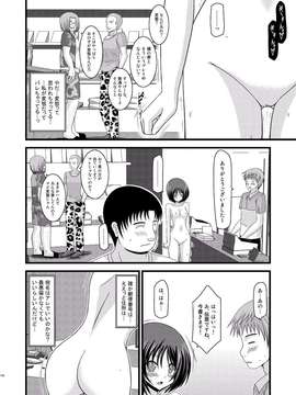 [valssu (茶流)] 露出少女遊戯 総集編 中_EGPT2_148