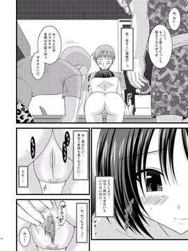 [valssu (茶流)] 露出少女遊戯 総集編 中_EGPT2_150
