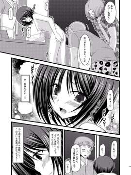 [valssu (茶流)] 露出少女遊戯 総集編 中_EGPT2_151