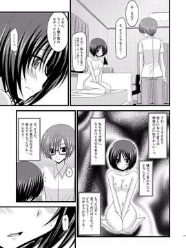 [valssu (茶流)] 露出少女遊戯 総集編 中_EGPT2_155
