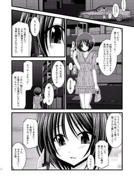[valssu (茶流)] 露出少女遊戯 総集編 中_EGPT2_172