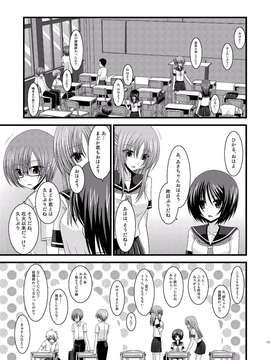 [valssu (茶流)] 露出少女遊戯 総集編 中_EGPT2_173