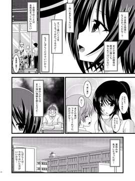 [valssu (茶流)] 露出少女遊戯 総集編 中_EGPT2_174