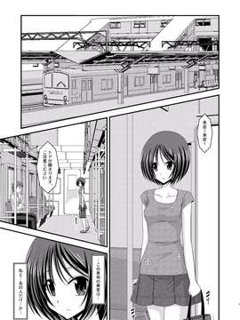 [valssu (茶流)] 露出少女遊戯 総集編 中_EGPT2_177