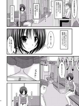 [valssu (茶流)] 露出少女遊戯 総集編 中_EGPT2_178