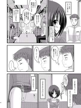 [valssu (茶流)] 露出少女遊戯 総集編 中_EGPT2_182