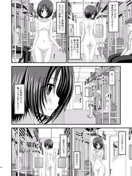 [valssu (茶流)] 露出少女遊戯 総集編 中_EGPT2_188