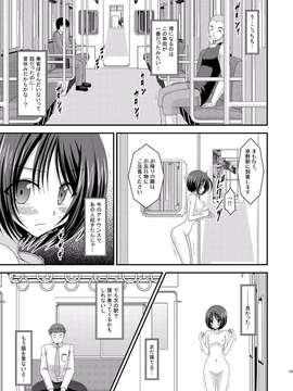 [valssu (茶流)] 露出少女遊戯 総集編 中_EGPT2_189