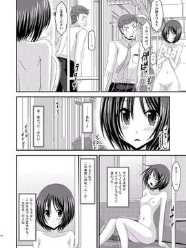 [valssu (茶流)] 露出少女遊戯 総集編 中_EGPT2_192