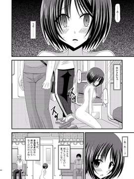 [valssu (茶流)] 露出少女遊戯 総集編 中_EGPT2_202