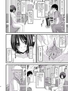 [valssu (茶流)] 露出少女遊戯 総集編 中_EGPT2_206