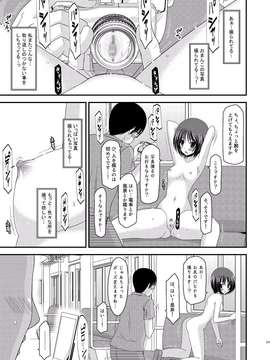 [valssu (茶流)] 露出少女遊戯 総集編 中_EGPT2_209