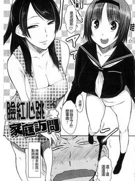 ［イソラシ］ ハミ恥女 溢出恥女 ［風的工房］_005