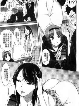 ［イソラシ］ ハミ恥女 溢出恥女 ［風的工房］_011