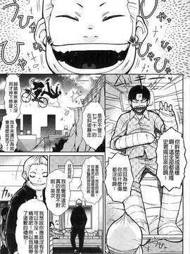 ［イソラシ］ ハミ恥女 溢出恥女 ［風的工房］_041