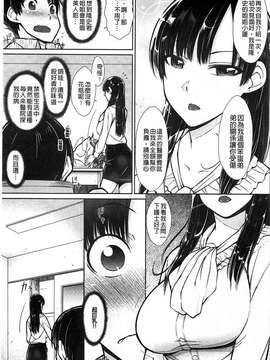 ［イソラシ］ ハミ恥女 溢出恥女 ［風的工房］_043
