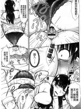 ［イソラシ］ ハミ恥女 溢出恥女 ［風的工房］_055