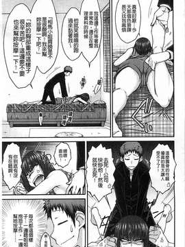 ［イソラシ］ ハミ恥女 溢出恥女 ［風的工房］_063