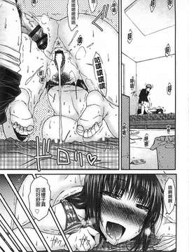 ［イソラシ］ ハミ恥女 溢出恥女 ［風的工房］_079