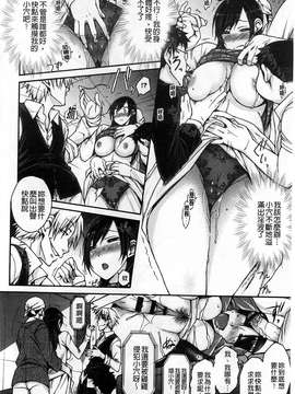 ［イソラシ］ ハミ恥女 溢出恥女 ［風的工房］_090