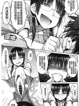 ［イソラシ］ ハミ恥女 溢出恥女 ［風的工房］_153