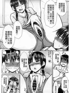 ［イソラシ］ ハミ恥女 溢出恥女 ［風的工房］_154